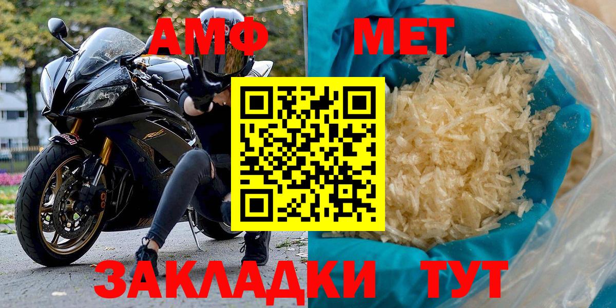 Amphetamine  Вход с VPN  Томск  АМФ Premium 