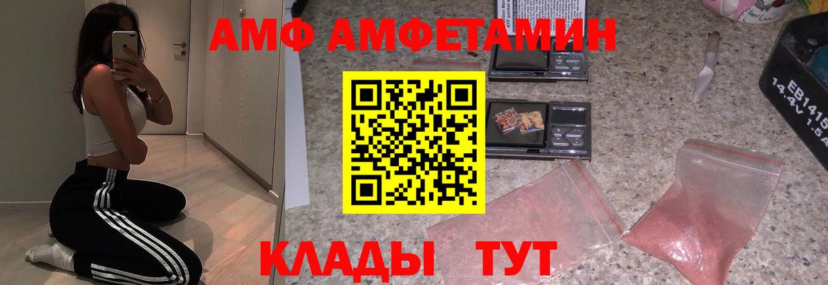 Amphetamine 97% Томск