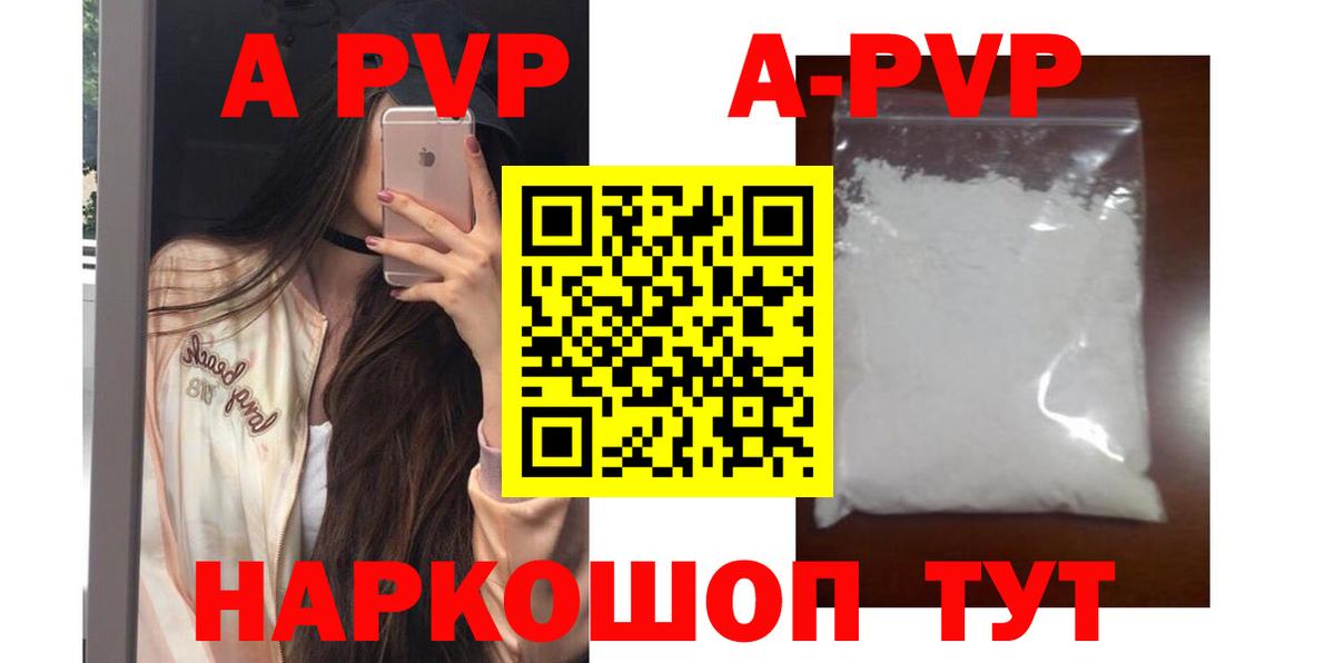 Alpha PVP СК Томск