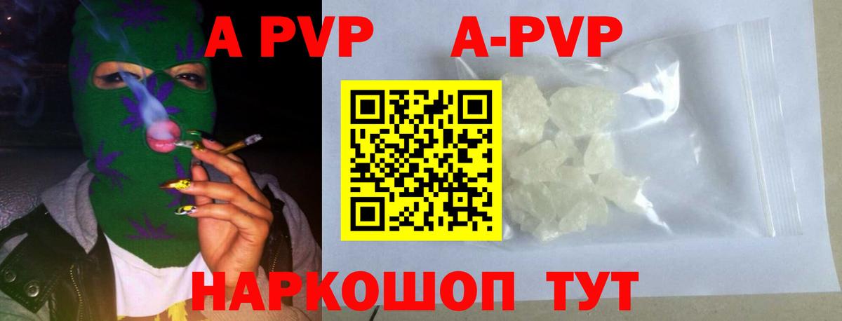 APVP Crystall  Альфа ПВП крисы CK  Томск  Альфа ПВП мука  Вход с VPN 
