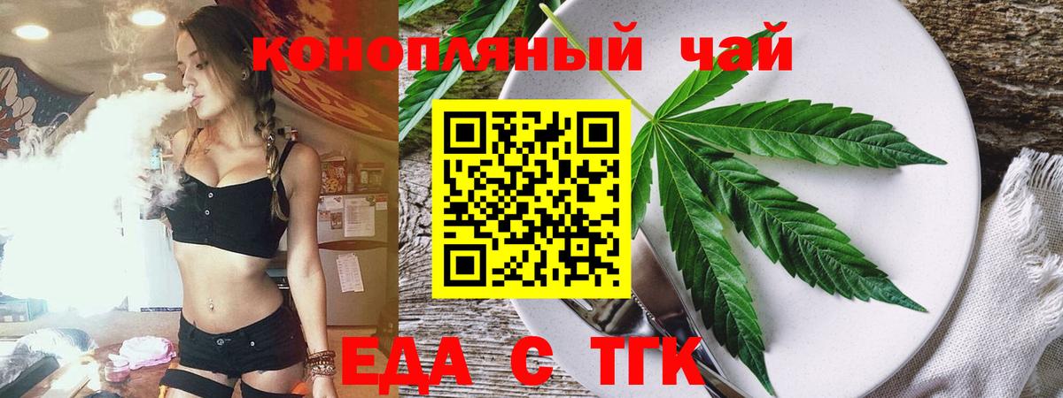 Canna-Cookies марихуана  Вход с VPN  Томск 