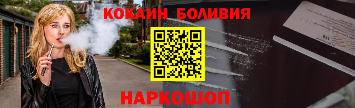 COCAIN Боливия Томск