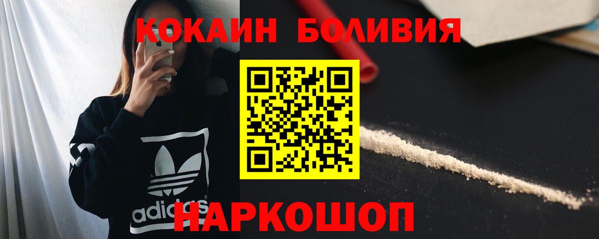 КОКАИН Эквадор  Вход с VPN  Кокаин VHQ  Томск 