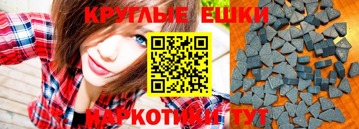 Ecstasy  наркошоп  Вход с VPN  Томск  Экстази бентли 
