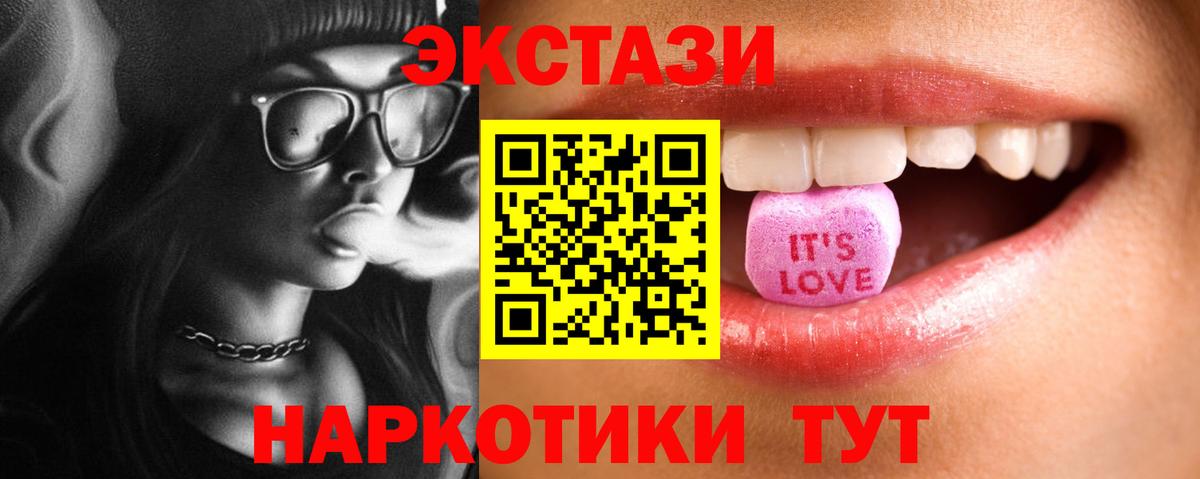 ЭКСТАЗИ MDMA Томск