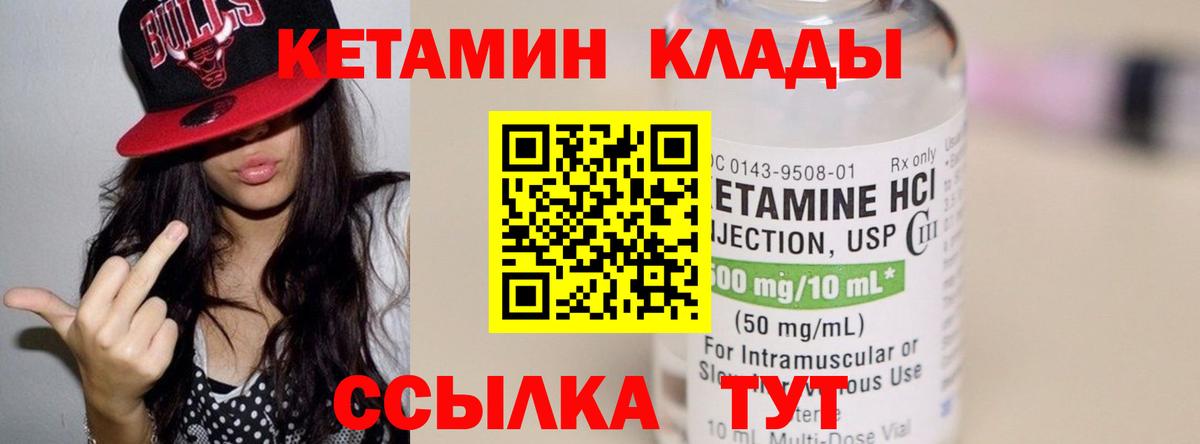 КЕТАМИН VHQ  КЕТАМИН ketamine  Томск  Вход с VPN 