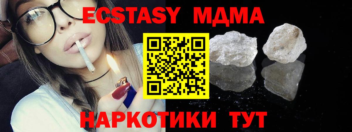 МДМА crystal  Вход с VPN  Томск 