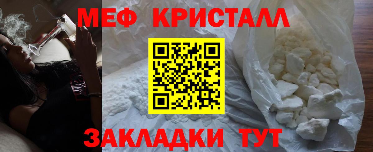 Меф мяу мяу Томск