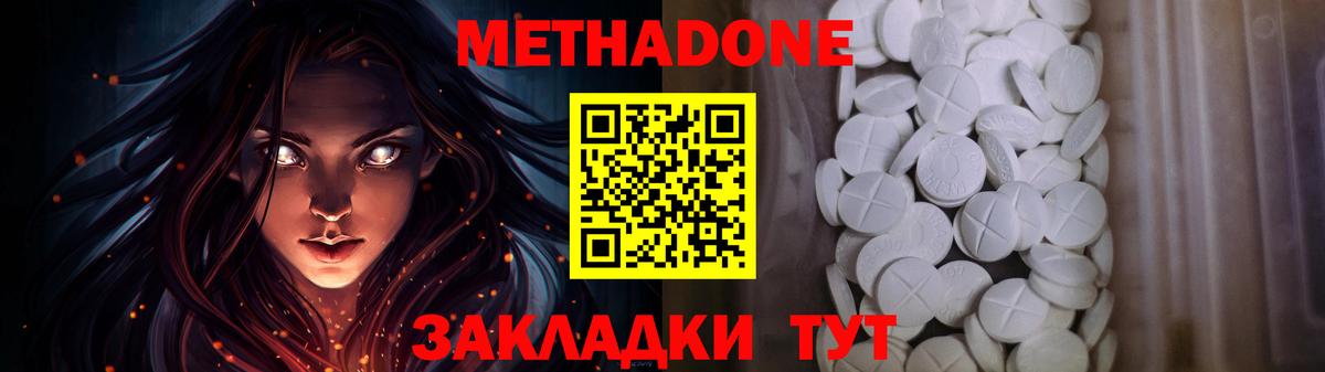 Томск  МЕТАДОН VHQ    маркетплейс  Вход с VPN 