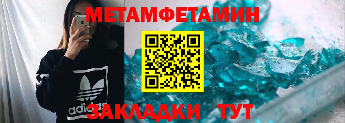 Томск  Первитин  МЕТАМФЕТАМИН мет  Вход с VPN  МЕТАМФЕТАМИН мет 