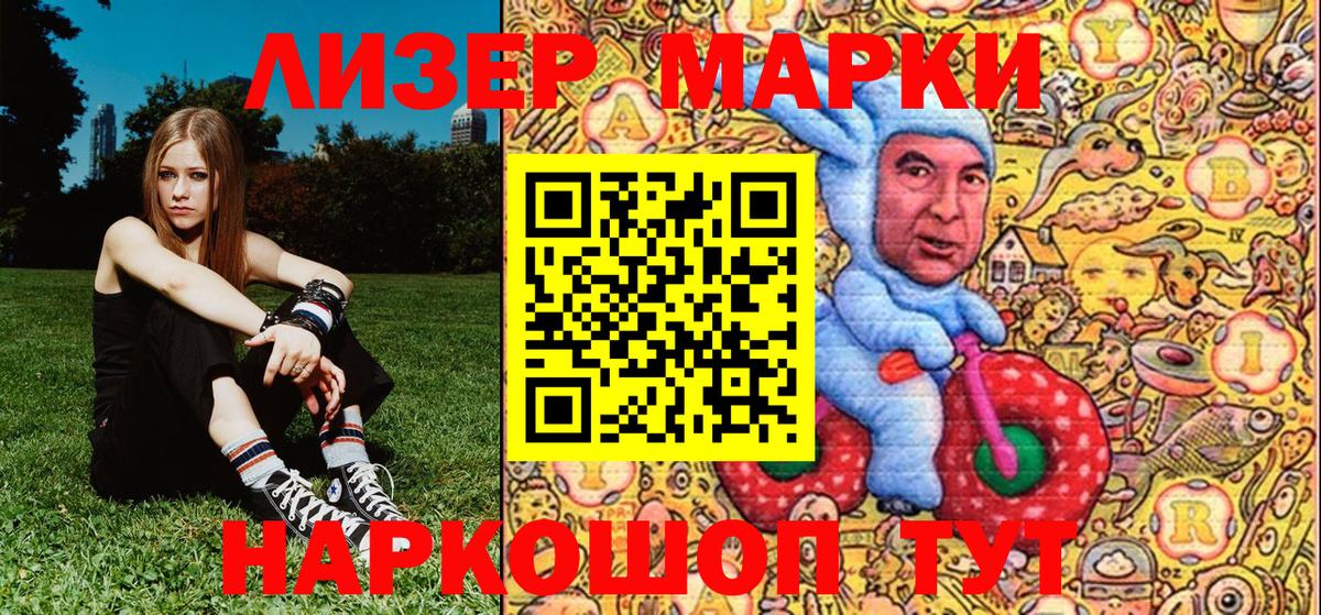 Марки NBOMe 1,5мг  Вход с VPN  закладка  Томск 