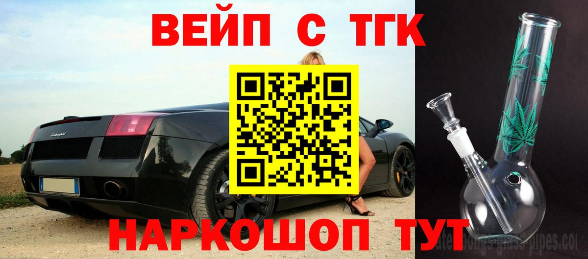 Дистиллят ТГК Wax Томск